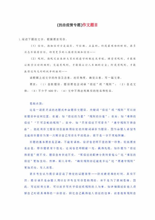 抗擊疫情作文開(kāi)頭文案