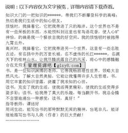 關(guān)于寫讀書真好作文1000字作文開頭