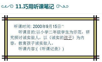 范兒作文開頭結尾