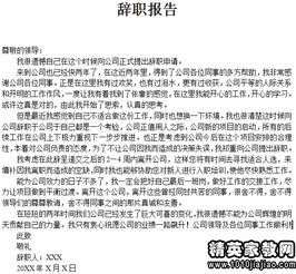 員工辭職報告簡(jiǎn)單范文()