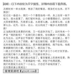 漂流的作文的開(kāi)頭