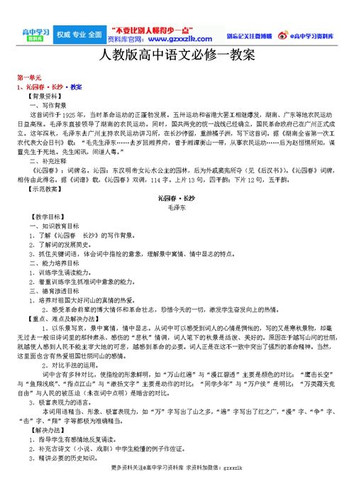 《陳煥生上城》教案(人教版高二必修教案設(shè)計)(陳奐生上城(人教版高二必修) 教案教學設(shè)計)