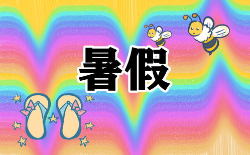 關于暑假工廠社會實踐報告(關于暑假工廠實習總結(jié))