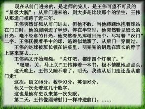寫團(tuán)結(jié)的好作文開頭