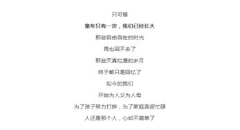 致我逝去的童作文開頭結尾