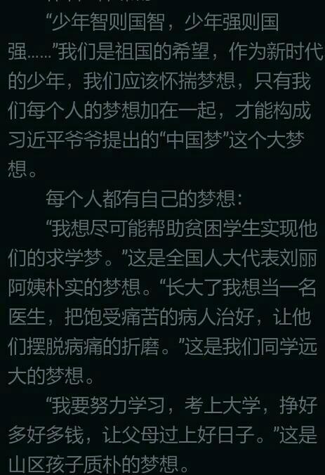 作文以夢(mèng)想什么為題600字作文開(kāi)頭和結(jié)尾