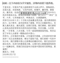 我的中國心作文的精彩開(kāi)頭