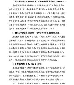 關(guān)于學(xué)風(fēng)建設(shè)的報(bào)告(班級(jí)學(xué)風(fēng)建設(shè)報(bào)告)