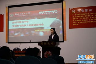 集團公司黨務專干競聘報告(集團公司黨務專干競聘演講稿)