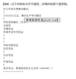 專(zhuān)項資金申請報告(專(zhuān)項資金項目的申請報告)