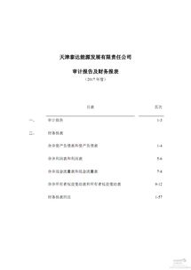 銀行副行長(cháng)離任審計報告(領(lǐng)導離任審計報告)
