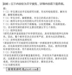 教學(xué)課題結題報告(情境教學(xué)課題結題報告)