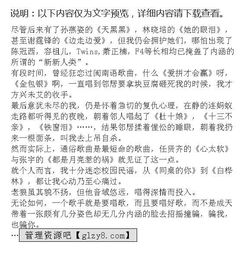 詩(shī)歌歌曲作文開(kāi)頭摘抄