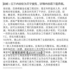 安全整改工作情況自查報告(學(xué)校安全工作情況自查報告)