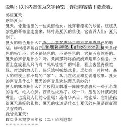 夏天情感作文開(kāi)頭