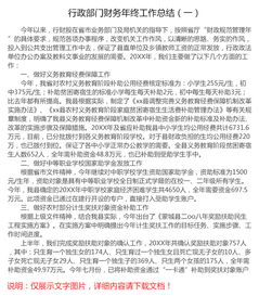 行政機關(guān)會(huì )計年終總結(行政機關(guān)會(huì )計實(shí)習報告)