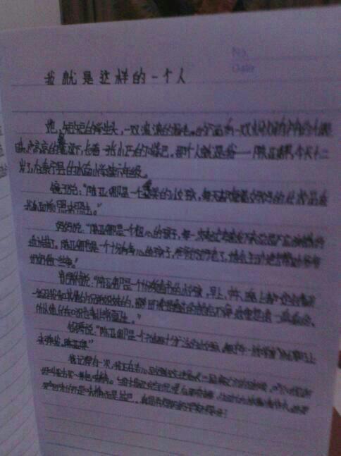 讓我最的一個(gè)人作文開(kāi)頭結尾怎么寫(xiě)
