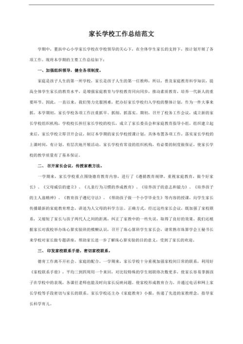 學(xué)?？偨Y(jié)報(bào)告范文(學(xué)校月報(bào)總結(jié)報(bào)告)