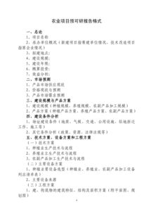 項目預(yù)可研報告總結(jié)(預(yù)可研和可研的區(qū)別 )