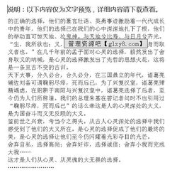 心靈的碰撞作文開(kāi)頭