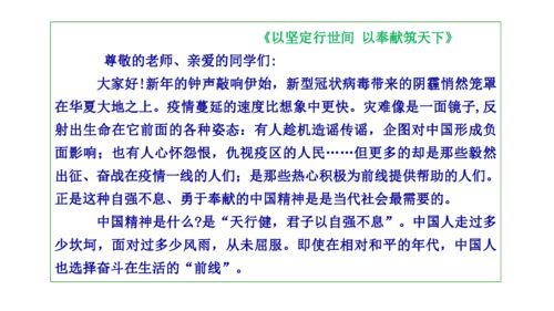 作文,抗擊,疫情,開(kāi)頭
