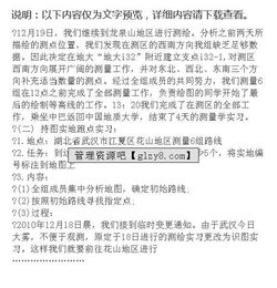 測量學教學實習報告范文、測量學實習報告范文(測量學教學實習報告范文、測量學實習報告范文)