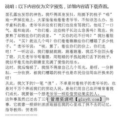 一道抹不去的傷痕的作文開頭