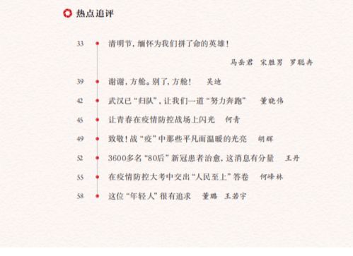網(wǎng)評文章范文(網(wǎng)評文章寫作技巧及要領(lǐng))