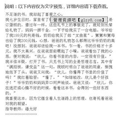 我喜歡的一本書作文開頭怎么寫