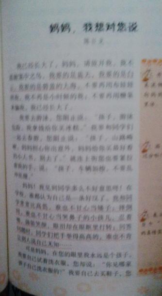 我的媽媽五百字作文開(kāi)頭