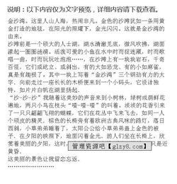 黃山作文開(kāi)頭怎么寫(xiě),游黃山作文開(kāi)頭,寫(xiě)黃山的作文開(kāi)頭