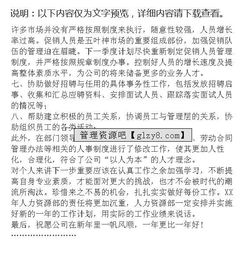 人事專(zhuān)員年終總結報告(人事專(zhuān)員年終總結)