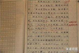 他___了作文500字五級下冊開(kāi)頭