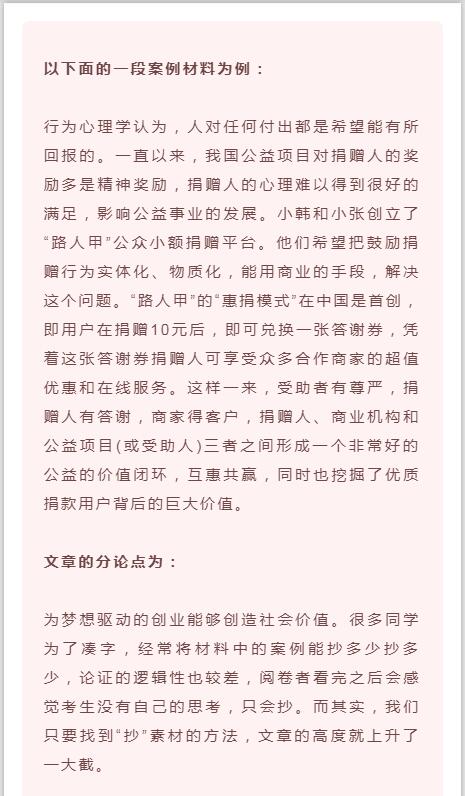申論作文開(kāi)頭怎么寫(xiě)