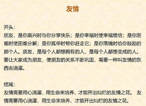 寫人的特點(diǎn)的作文開頭