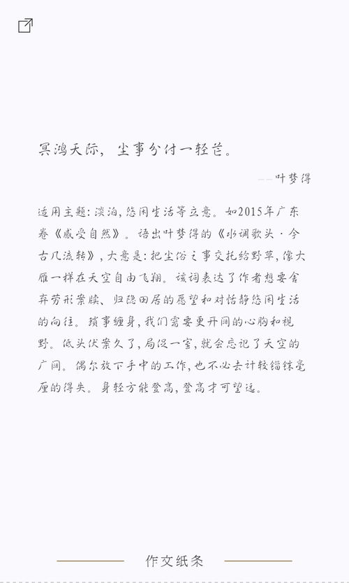 興趣作文素材開(kāi)頭結尾