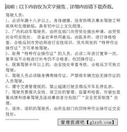 廠(chǎng)區機動(dòng)車(chē)輛安全用油制度(廠(chǎng)區車(chē)輛安全管理制度)