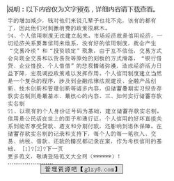 會(huì )計實(shí)習工作報告(會(huì )計實(shí)習工作報告)