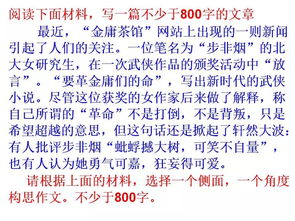 自信議論文的作文開(kāi)頭