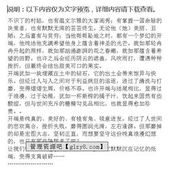 關(guān)于開(kāi)端的作文(關(guān)于開(kāi)端的作文)