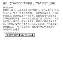 形容頑強的小草的作文開頭