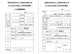 關(guān)于員工轉(zhuǎn)正的通知(關(guān)于員工請(qǐng)假的通知最新)