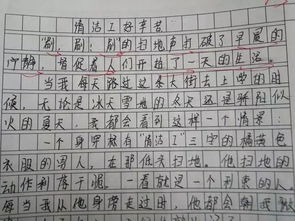 描寫手機的設置懸念的作文開頭