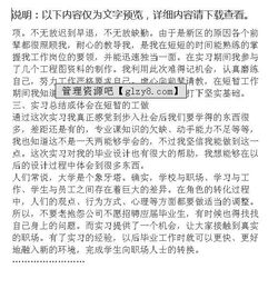 通信建設(shè)工程實習(xí)報告范文(通信建設(shè)工程實習(xí)報告)