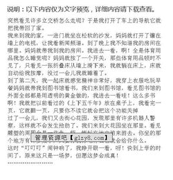 二十后的家鄉作文怎么開(kāi)頭