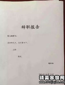 如何寫(xiě)辭職報告(如何寫(xiě)辭職信？辭職報告如何寫(xiě)？)