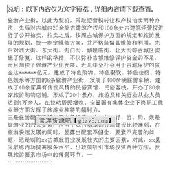 關(guān)于旅游業(yè)調查報告(暑假旅游業(yè)的調查報告)