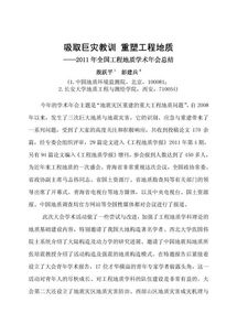 學(xué)術(shù)報告心得體會(huì )(學(xué)術(shù)報告心得體會(huì ))