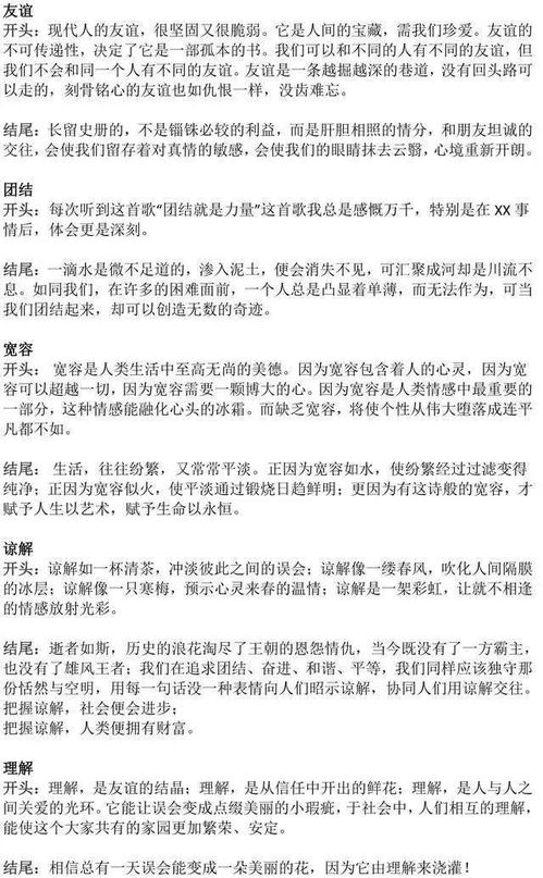 作文開(kāi)頭是什么樣子