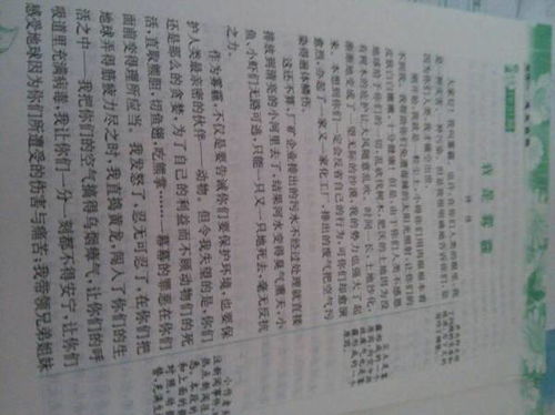 我不在什么作文六級500字作文開(kāi)頭